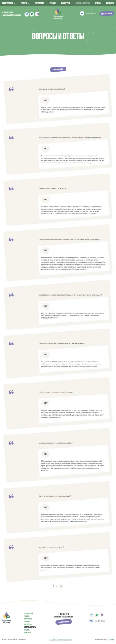 Вопросы и ответы