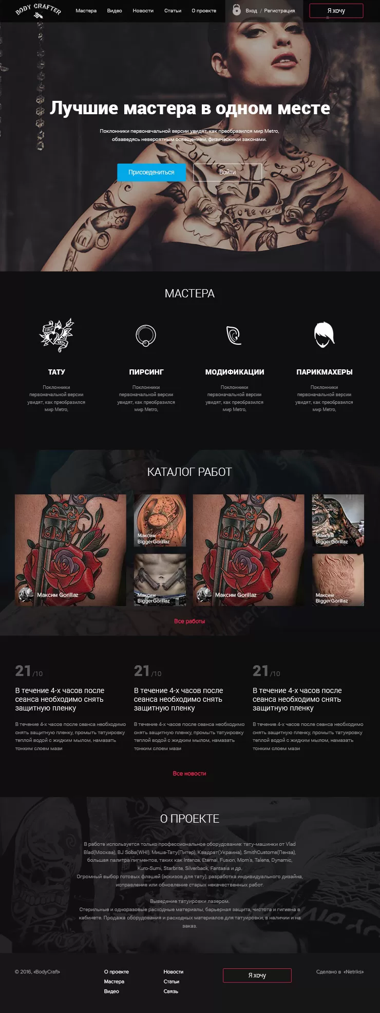 Главная страница